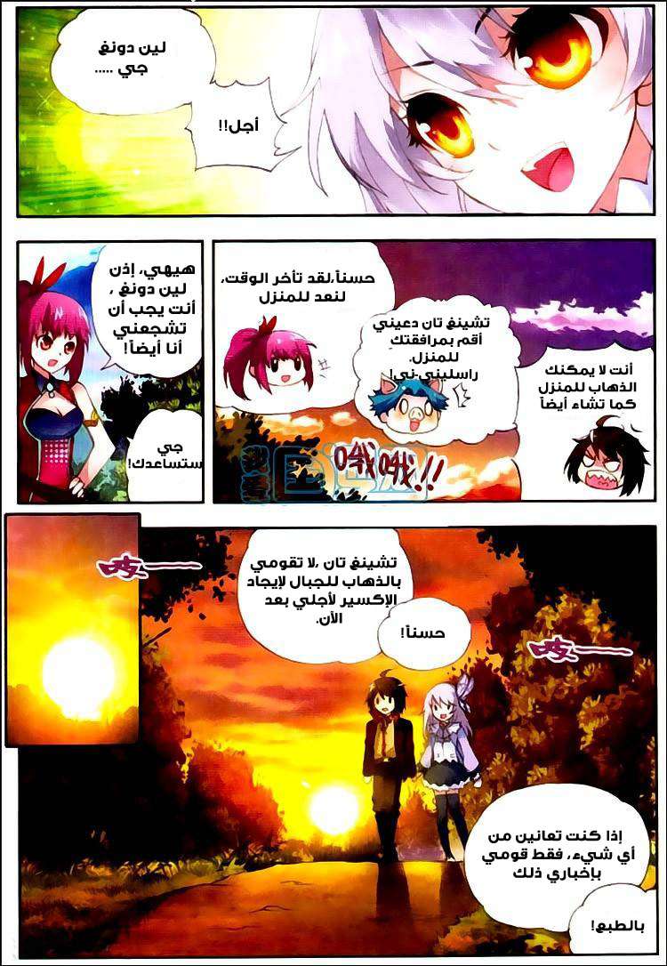 Read Wu Dong Qian Kun AR Manga Online