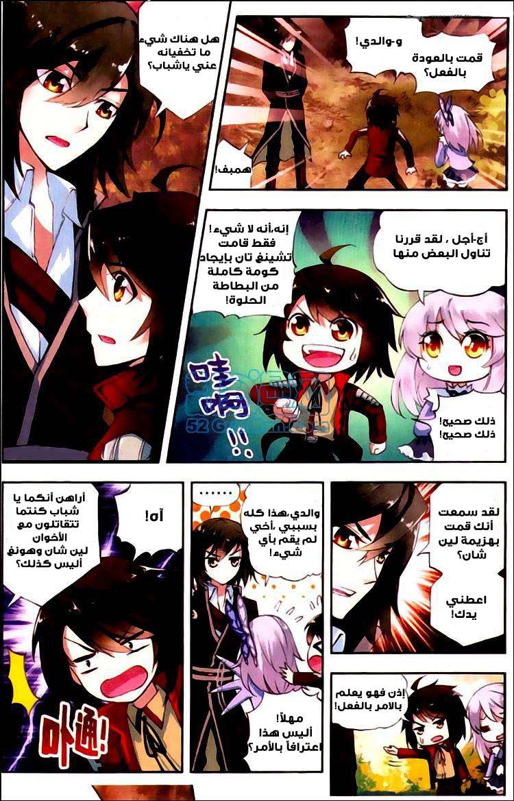 Read Wu Dong Qian Kun AR Manga Online