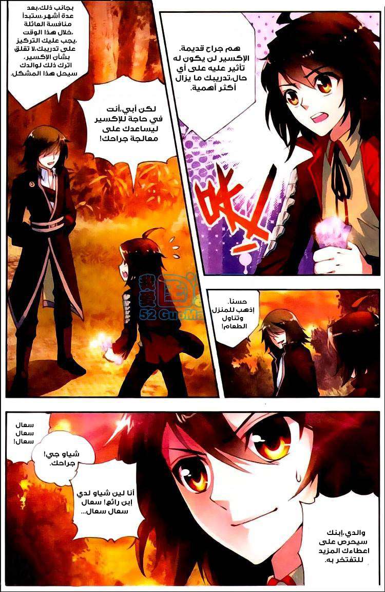 Read Wu Dong Qian Kun AR Manga Online