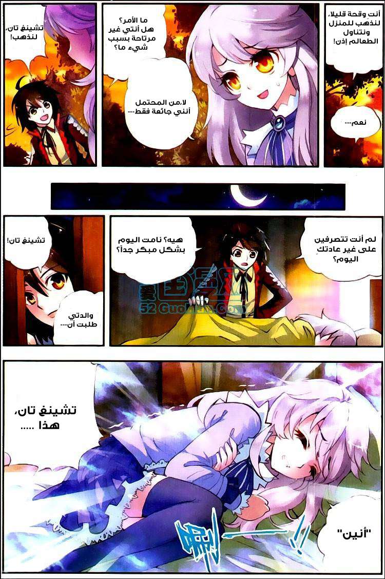 Read Wu Dong Qian Kun AR Manga Online