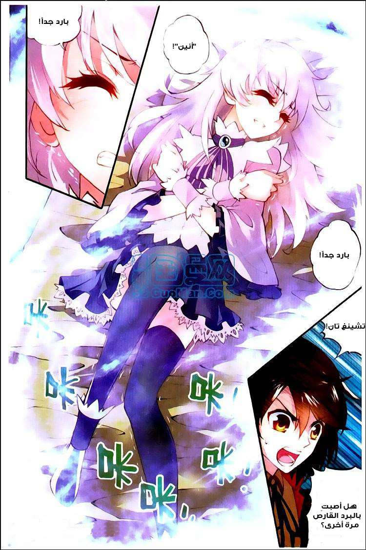 Read Wu Dong Qian Kun AR Manga Online