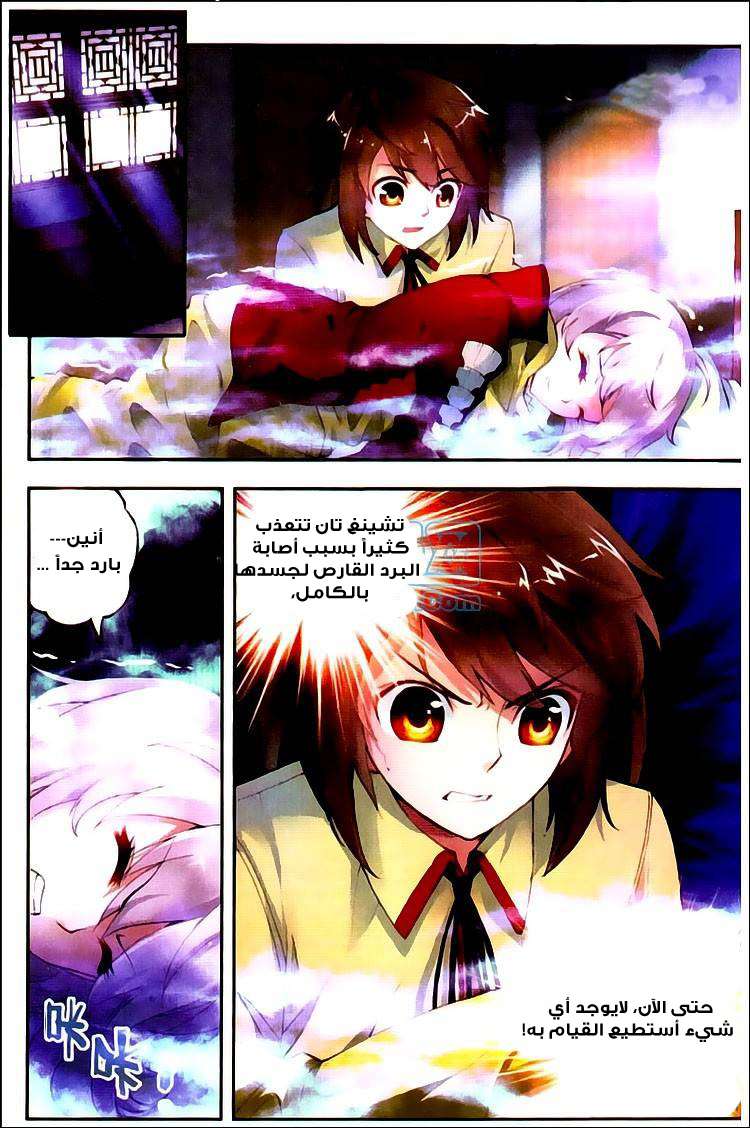 Read Wu Dong Qian Kun AR Manga Online