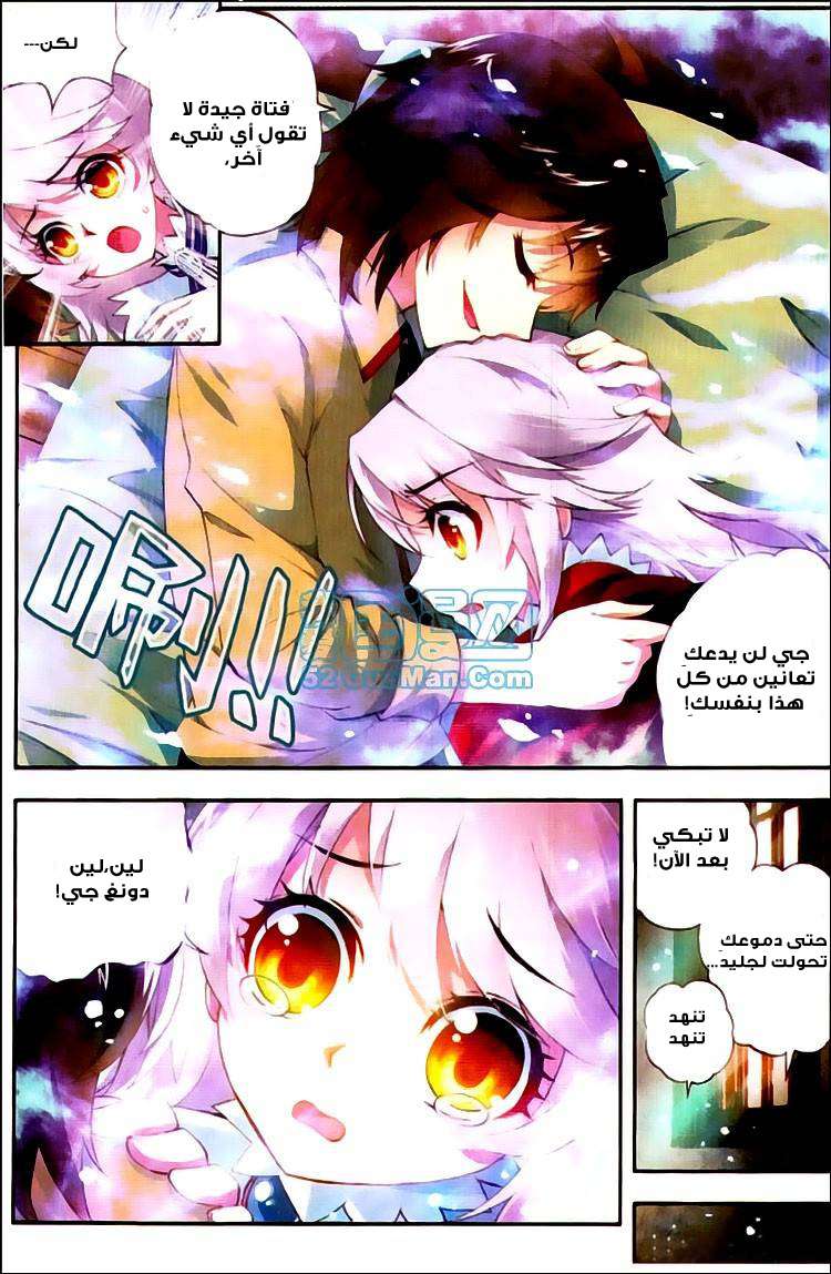 Read Wu Dong Qian Kun AR Manga Online