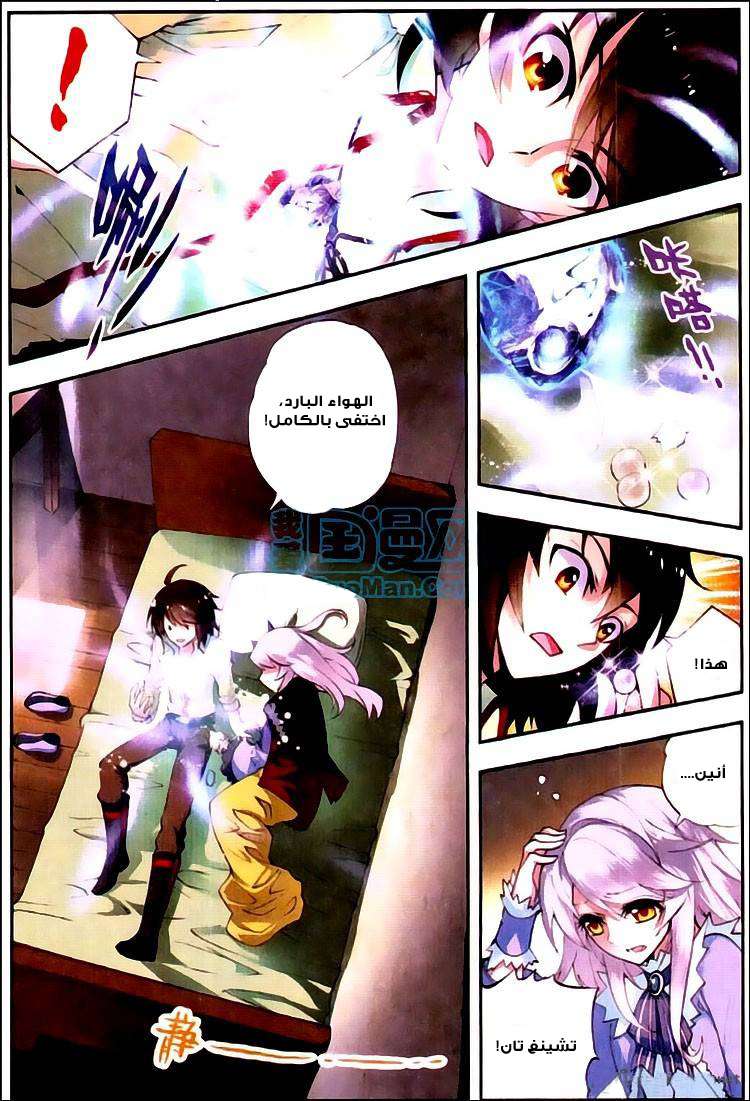 Read Wu Dong Qian Kun AR Manga Online