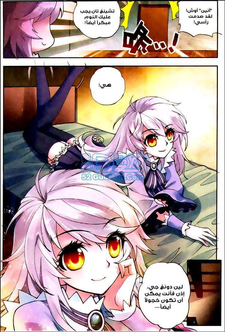 Read Wu Dong Qian Kun AR Manga Online