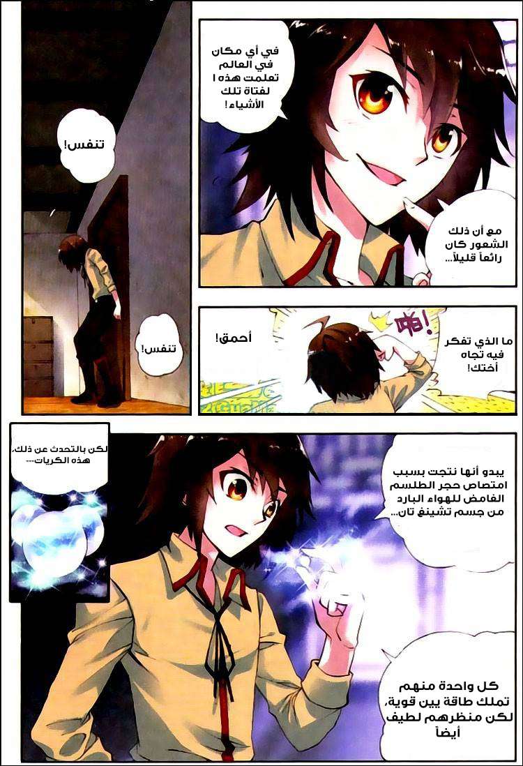 Read Wu Dong Qian Kun AR Manga Online