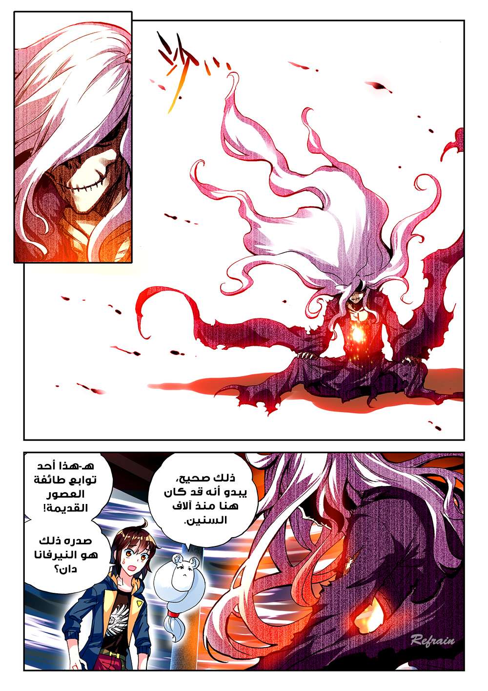 Read Wu Dong Qian Kun AR Manga Online