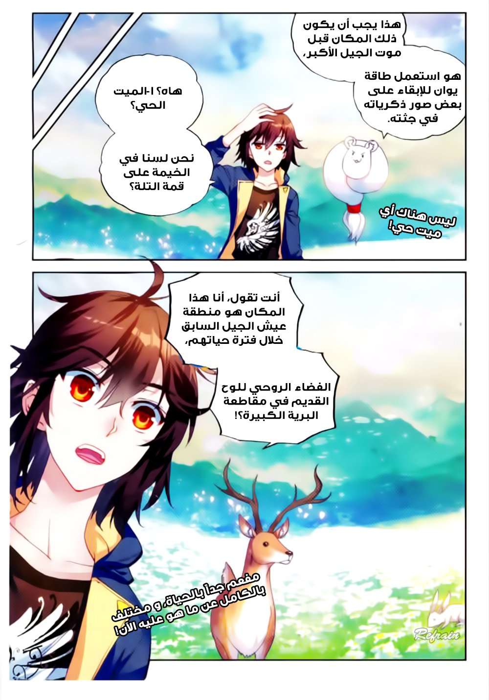 Read Wu Dong Qian Kun AR Manga Online