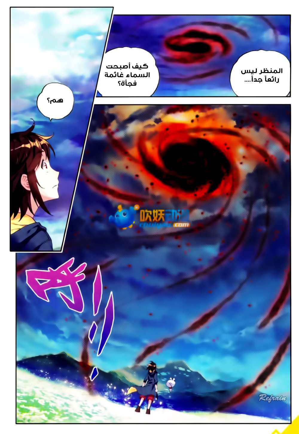 Read Wu Dong Qian Kun AR Manga Online