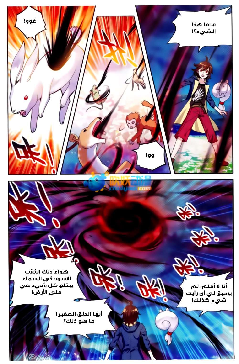 Read Wu Dong Qian Kun AR Manga Online