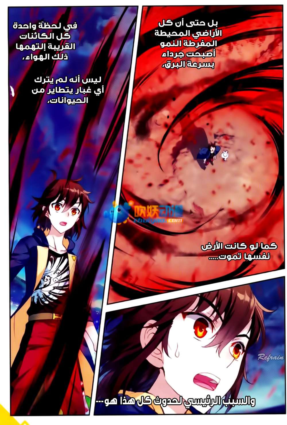 Read Wu Dong Qian Kun AR Manga Online