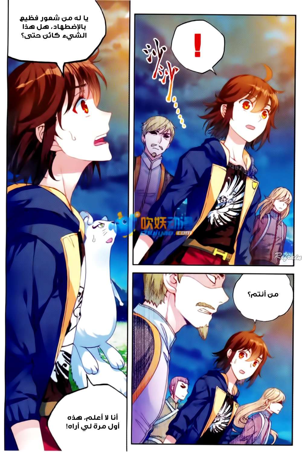 Read Wu Dong Qian Kun AR Manga Online