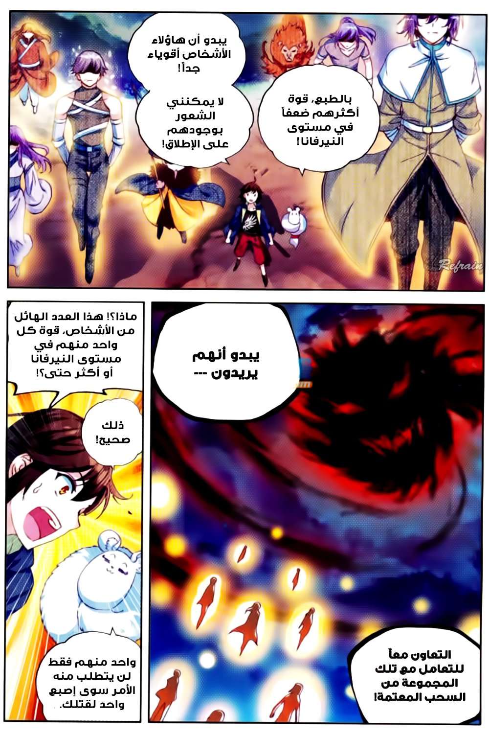 Read Wu Dong Qian Kun AR Manga Online