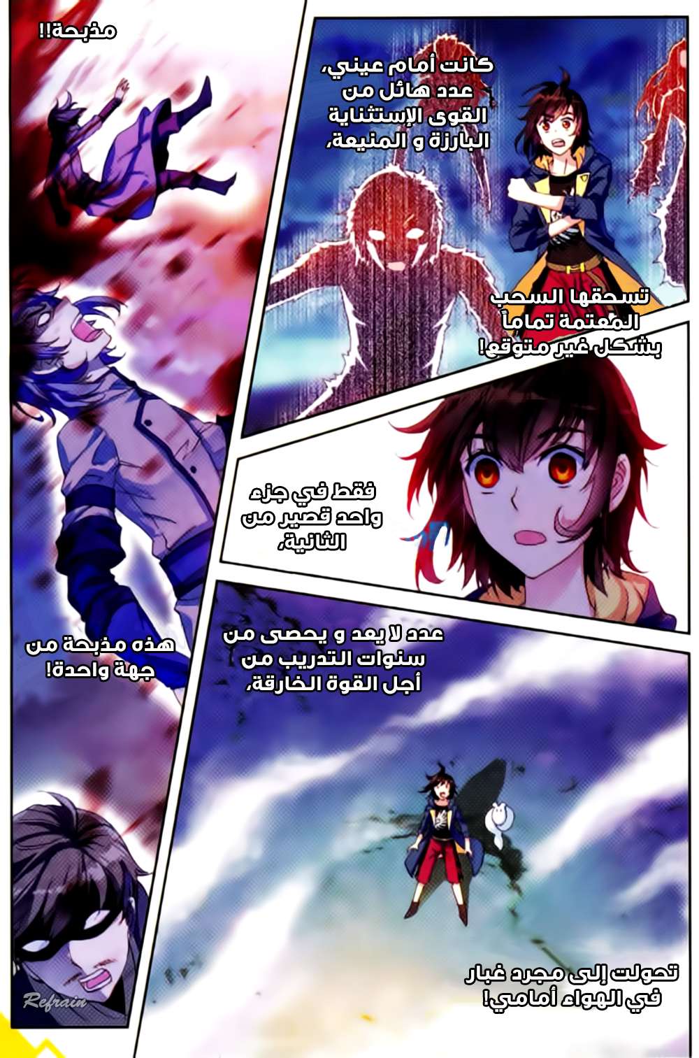 Read Wu Dong Qian Kun AR Manga Online