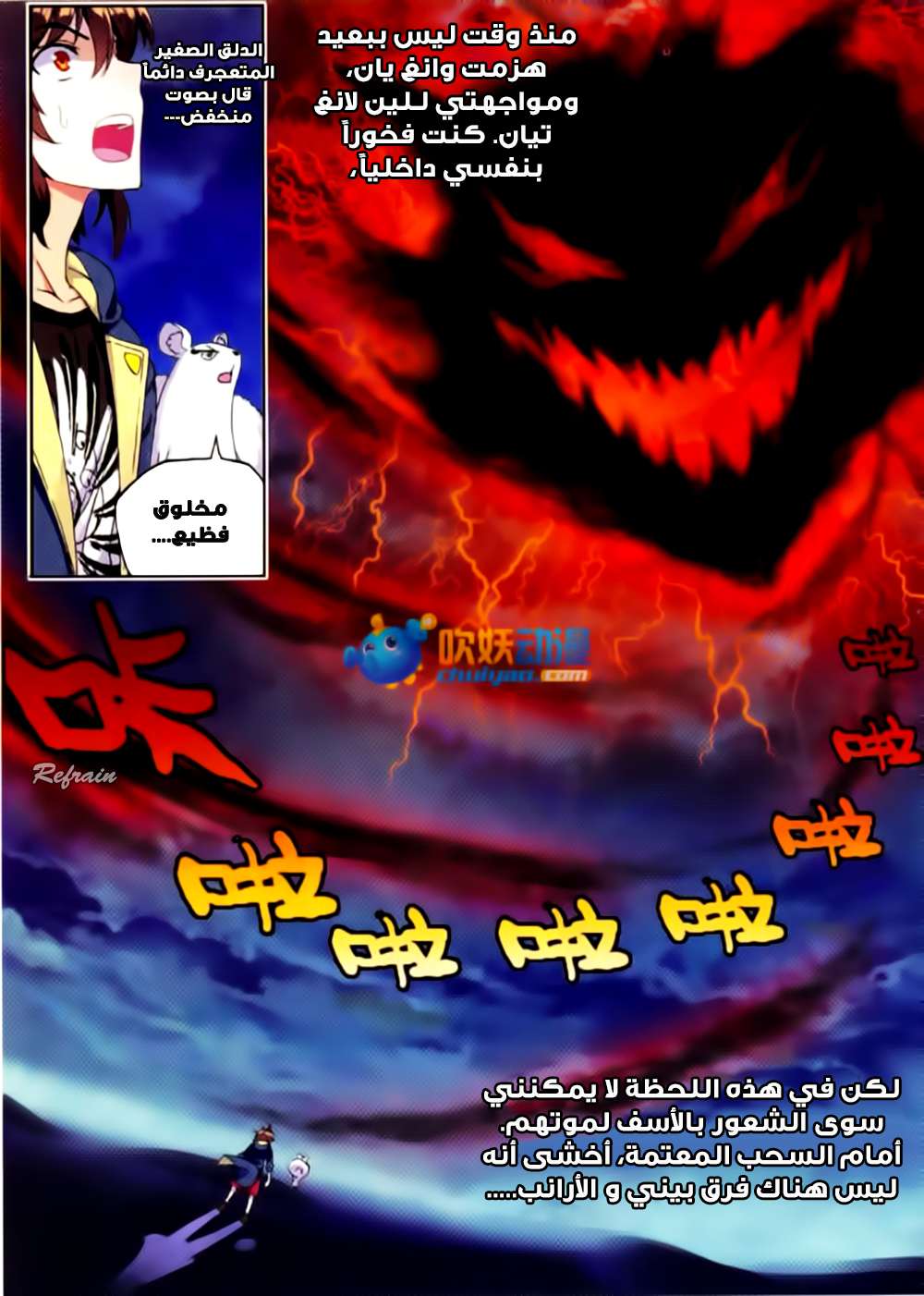 Read Wu Dong Qian Kun AR Manga Online