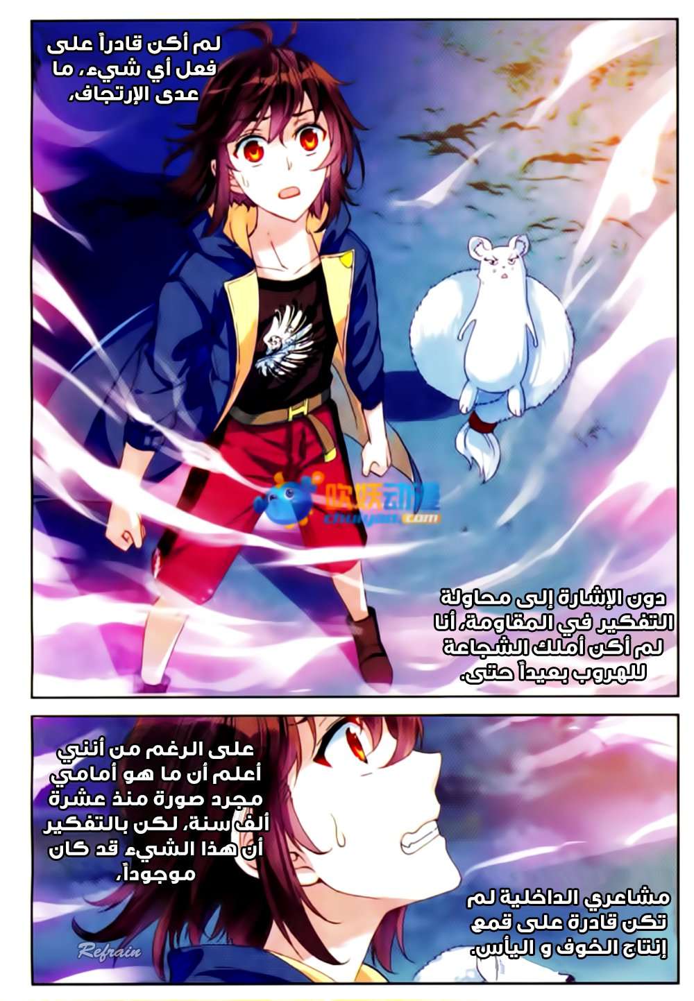 Read Wu Dong Qian Kun AR Manga Online