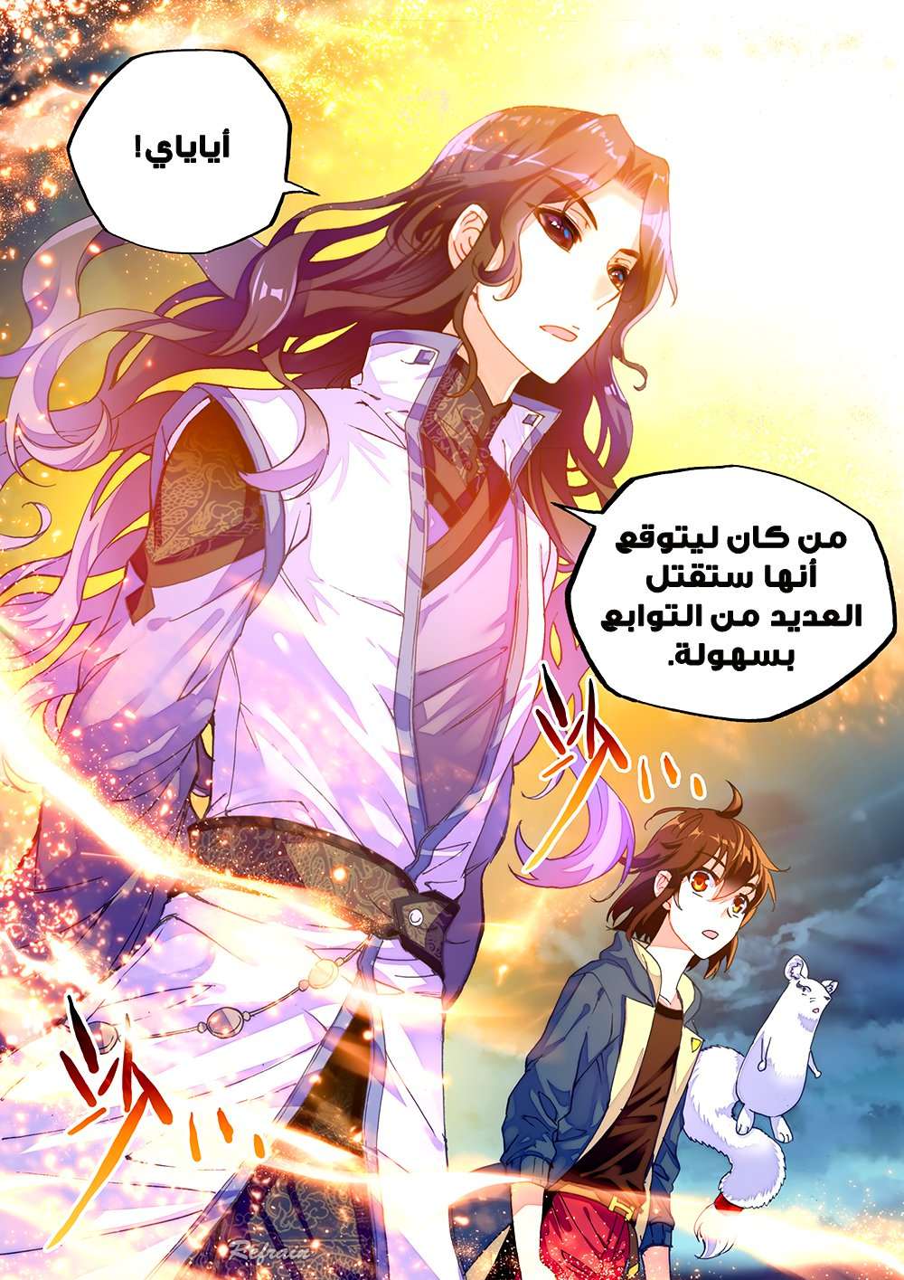 Read Wu Dong Qian Kun AR Manga Online