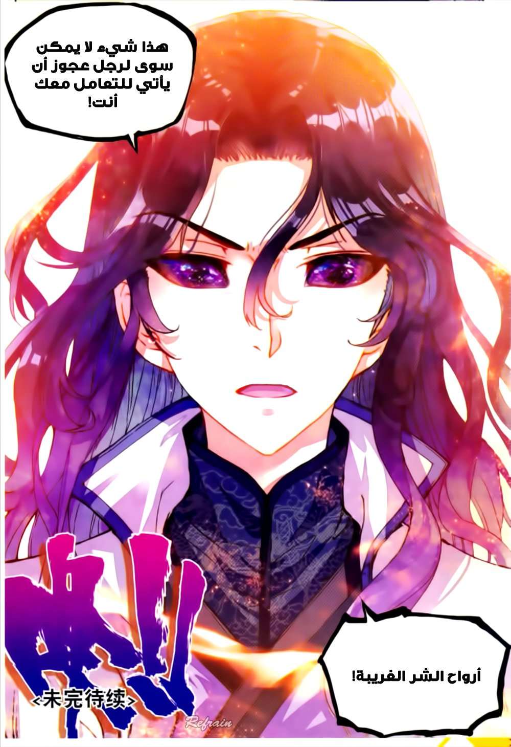 Read Wu Dong Qian Kun AR Manga Online