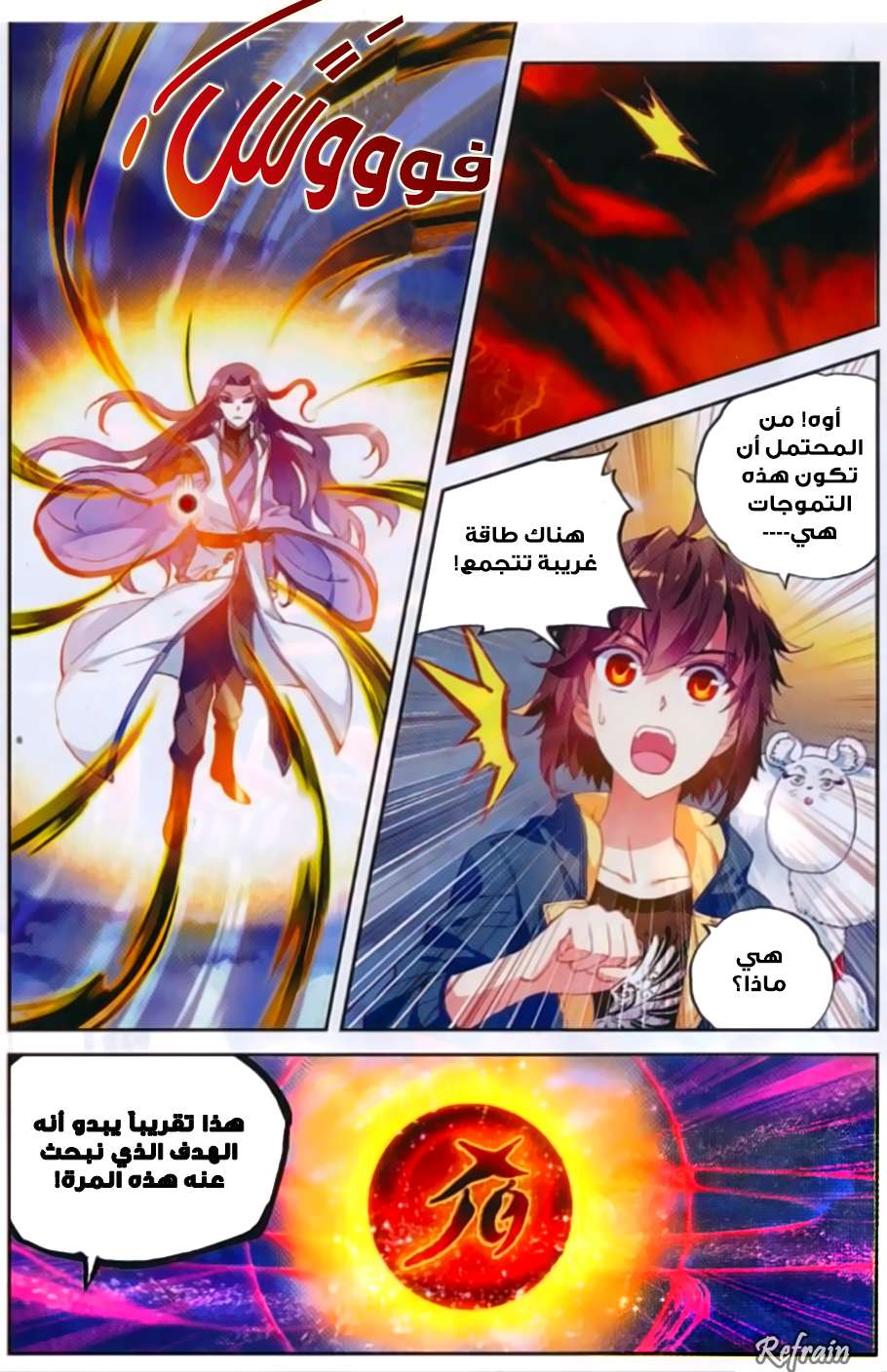 Read Wu Dong Qian Kun AR Manga Online