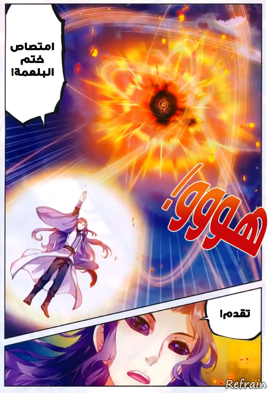 Read Wu Dong Qian Kun AR Manga Online