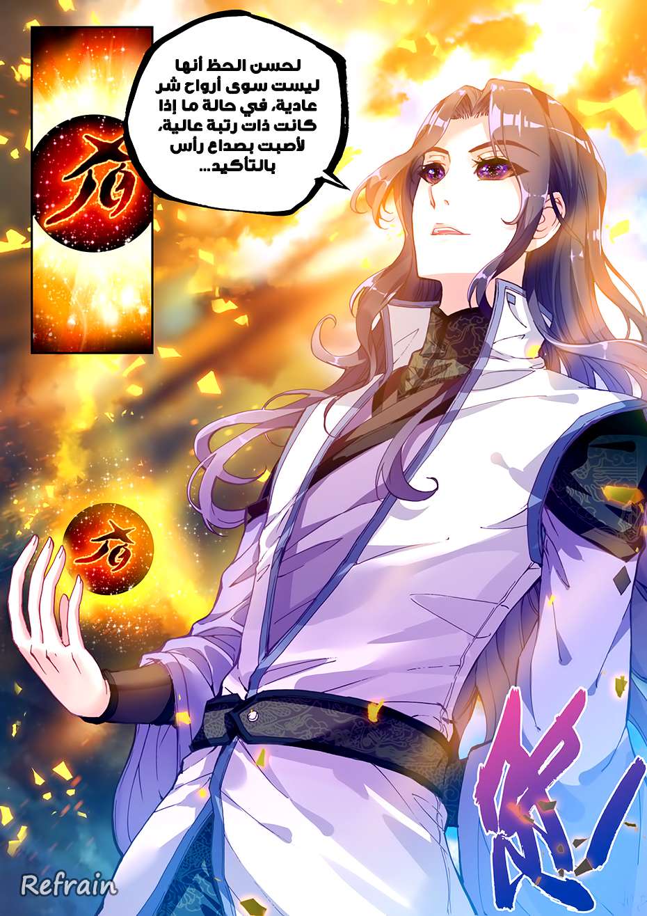 Read Wu Dong Qian Kun AR Manga Online