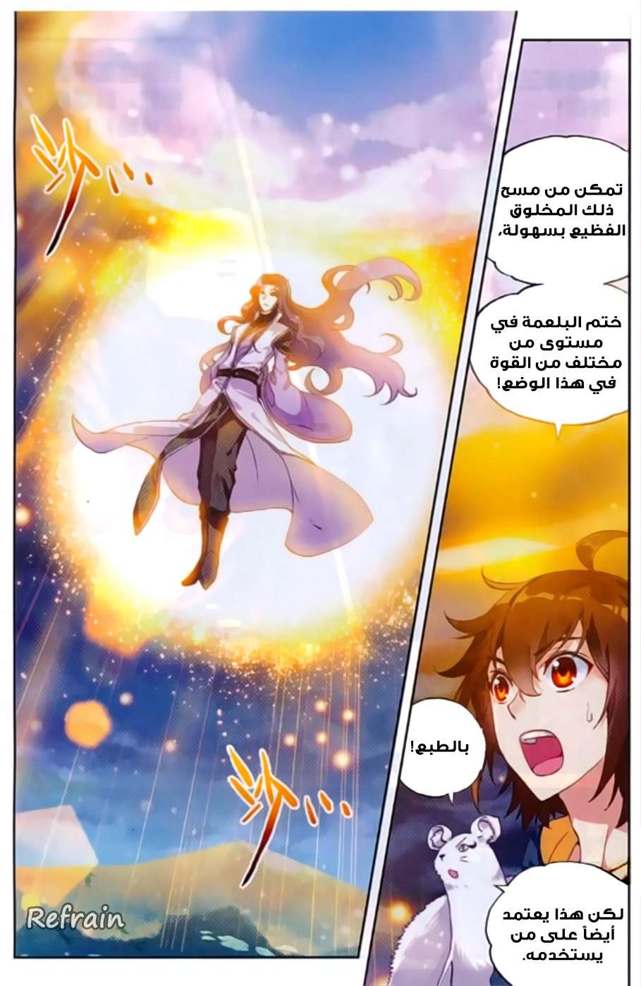 Read Wu Dong Qian Kun AR Manga Online