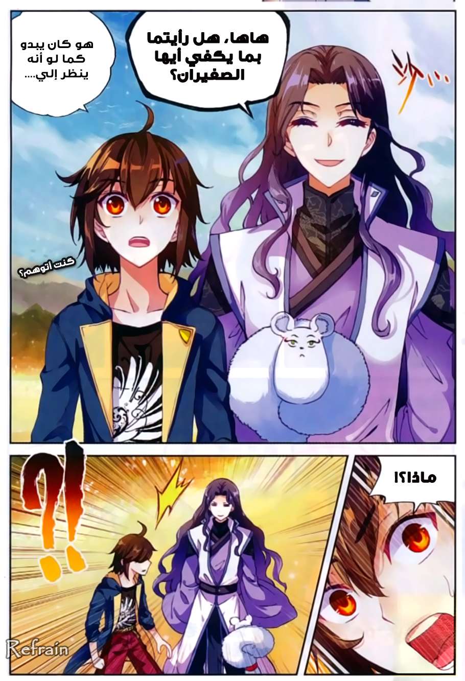 Read Wu Dong Qian Kun AR Manga Online