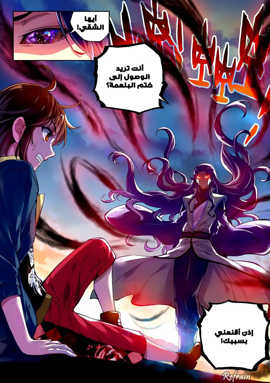 Read Wu Dong Qian Kun AR Manga Online