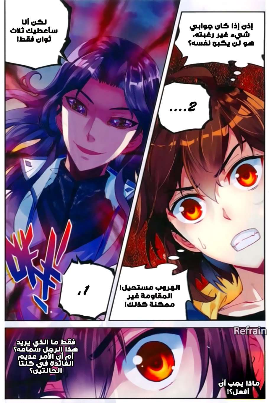 Read Wu Dong Qian Kun AR Manga Online