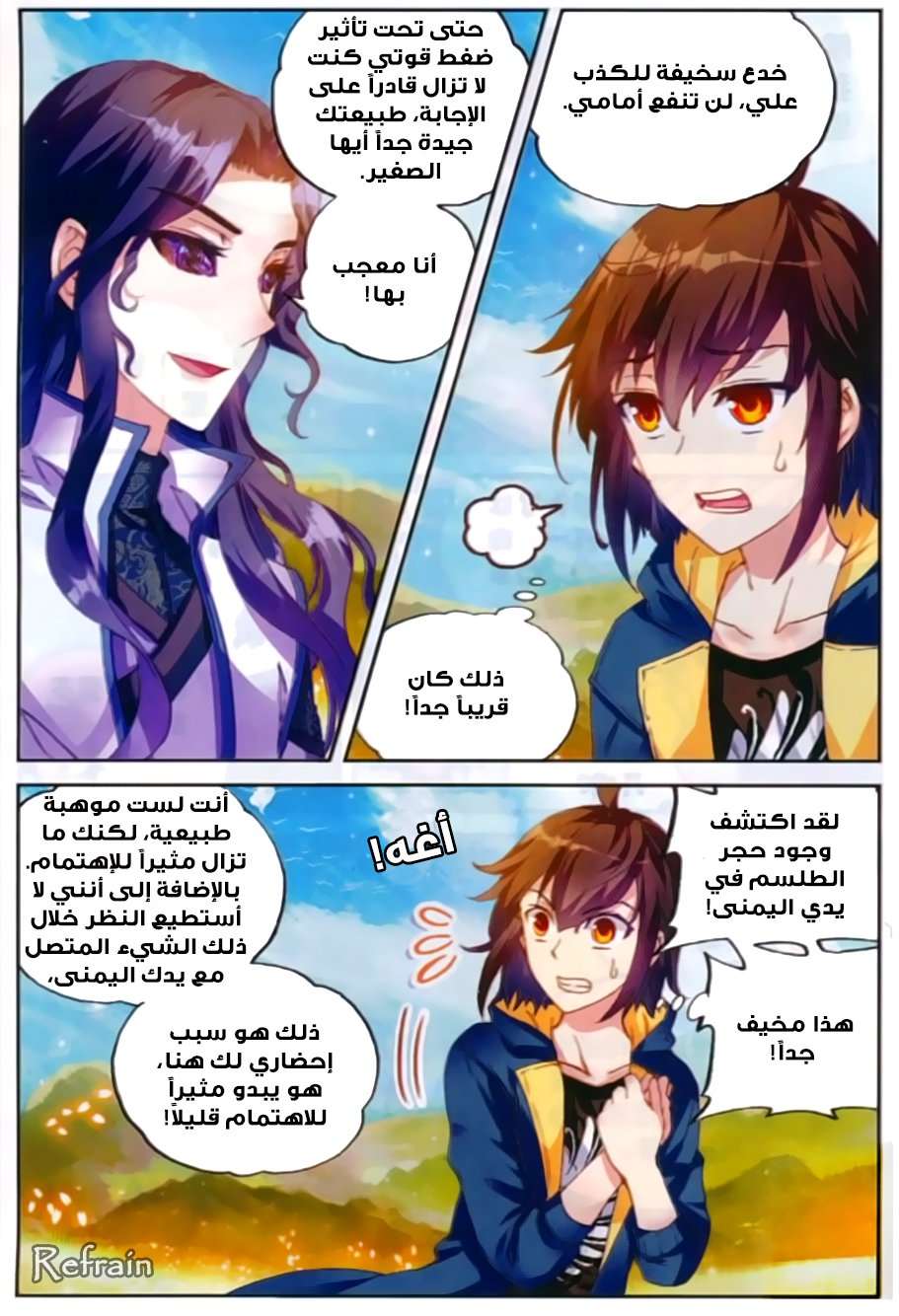 Read Wu Dong Qian Kun AR Manga Online