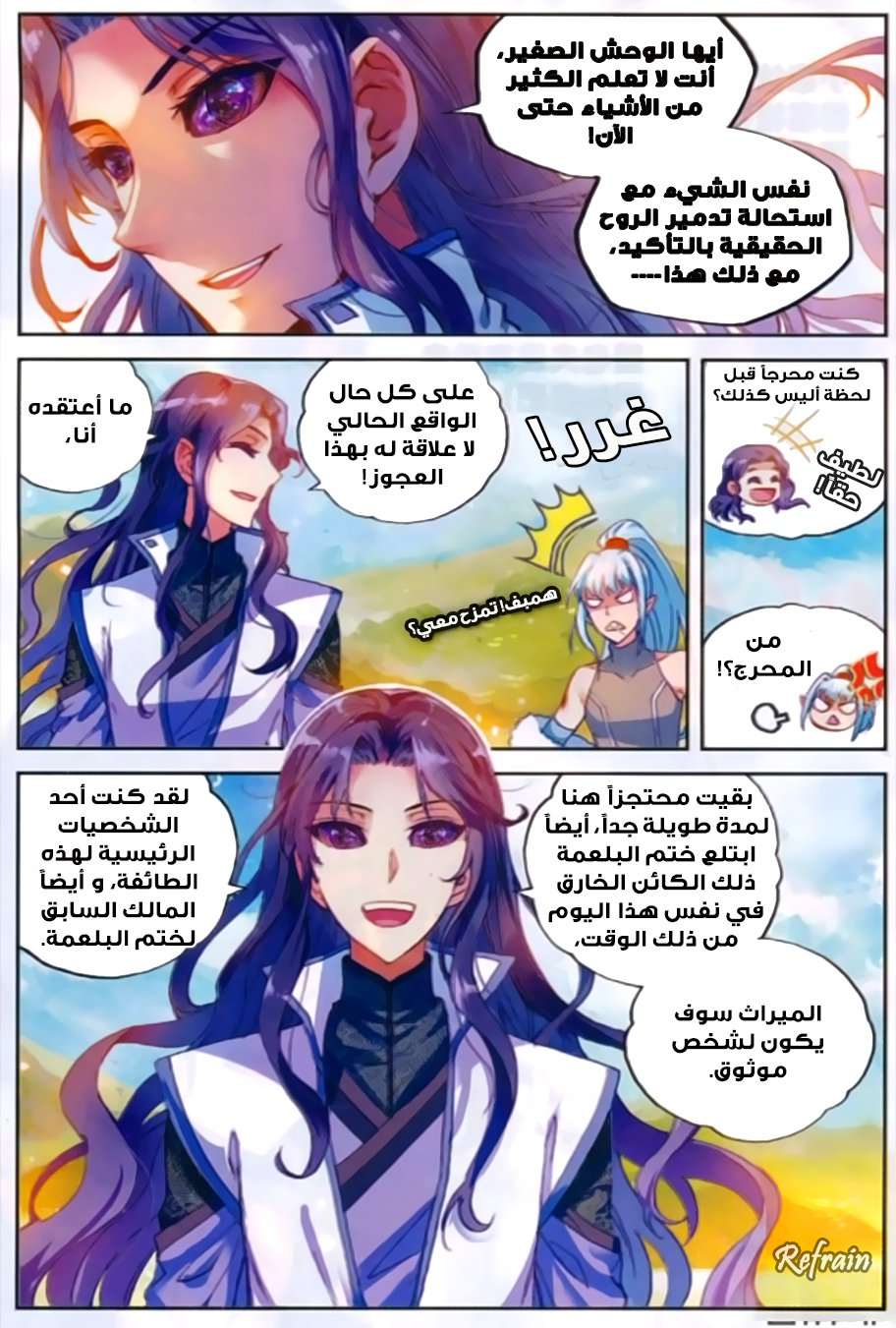 Read Wu Dong Qian Kun AR Manga Online