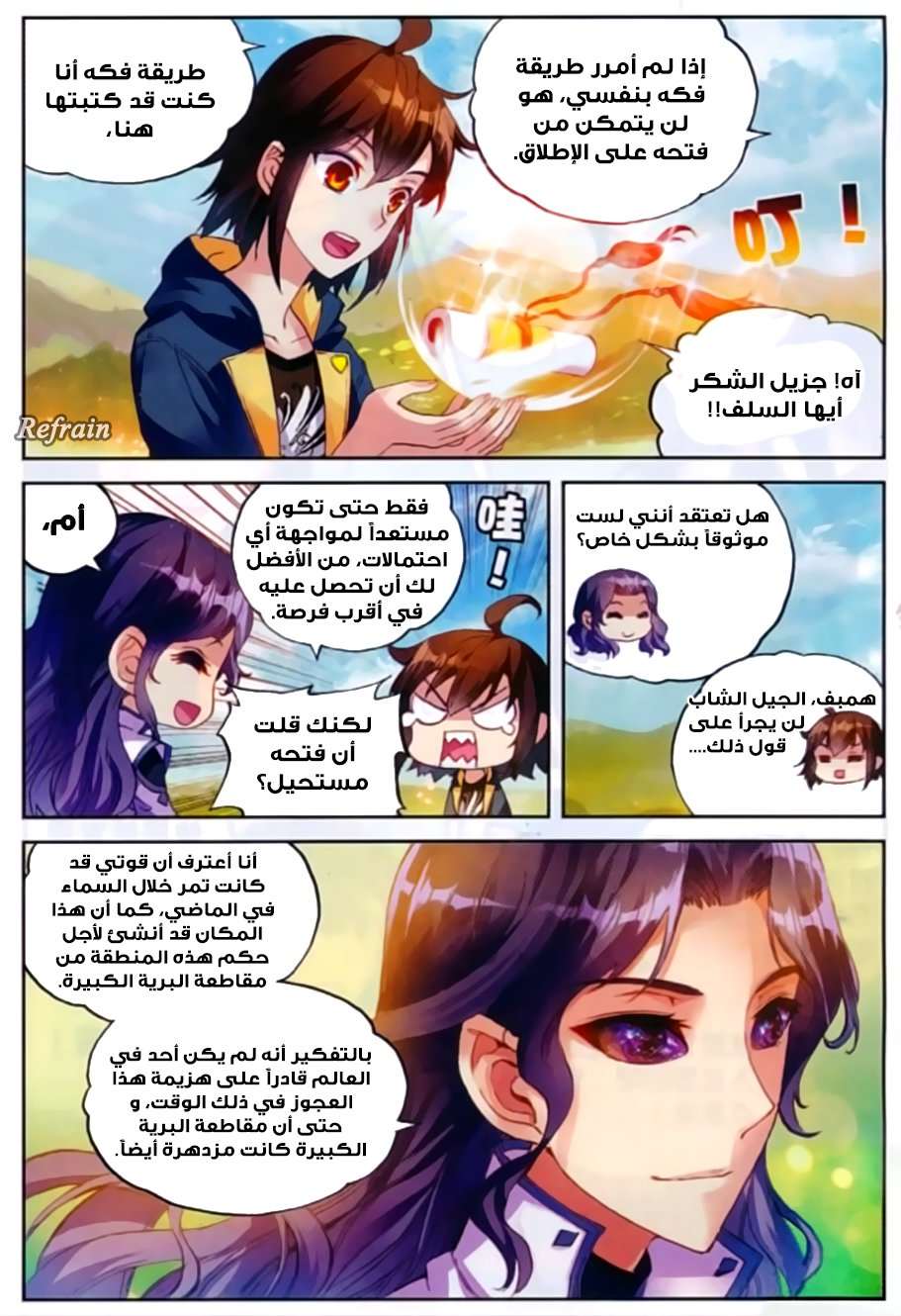 Read Wu Dong Qian Kun AR Manga Online