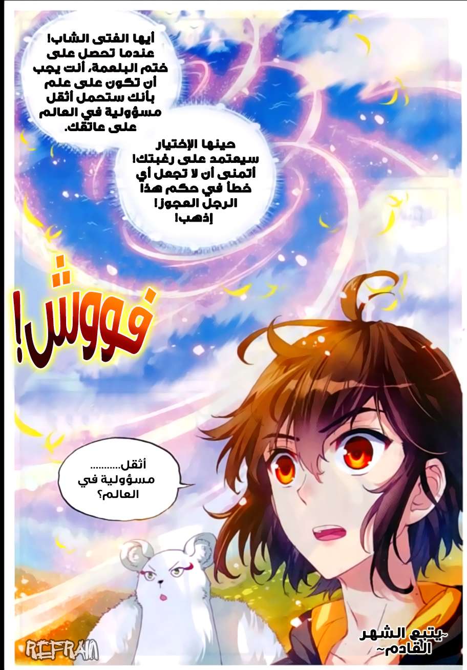 Read Wu Dong Qian Kun AR Manga Online