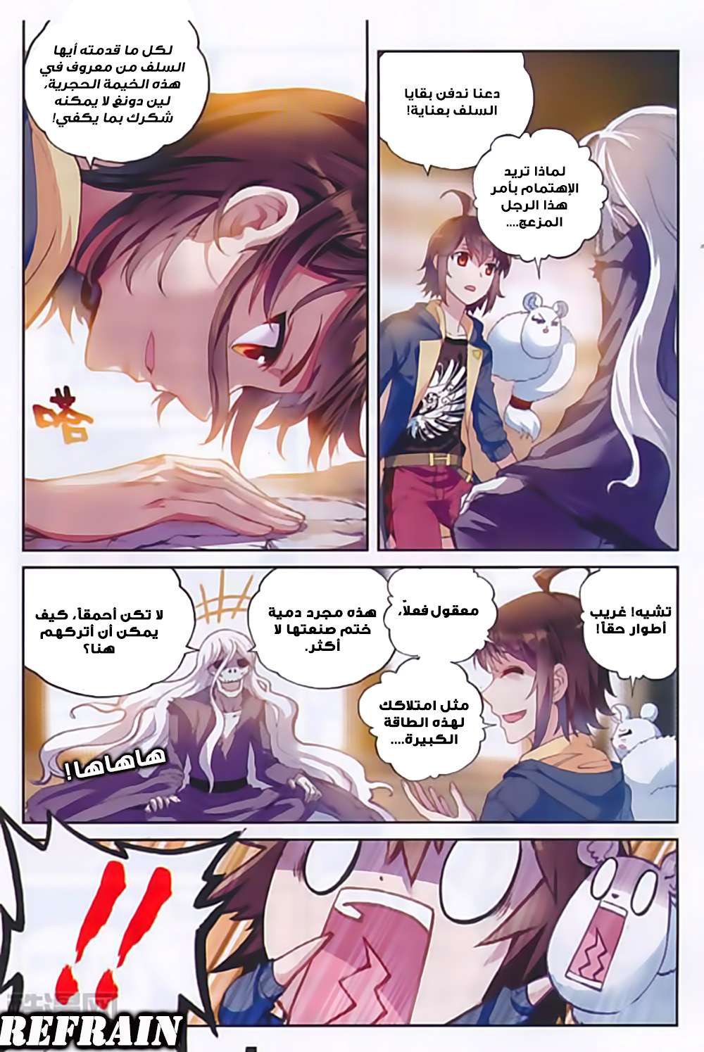 Read Wu Dong Qian Kun AR Manga Online