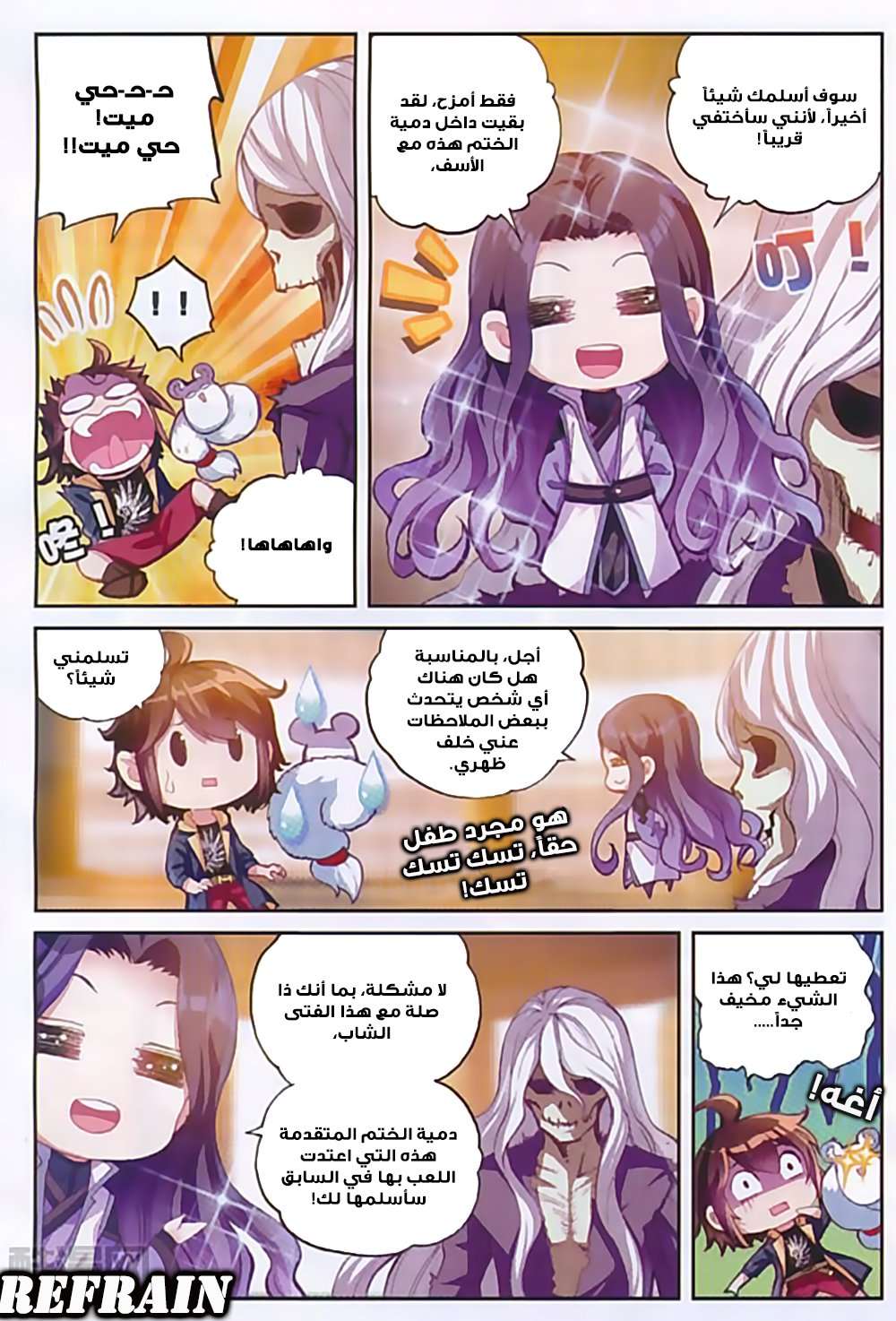 Read Wu Dong Qian Kun AR Manga Online