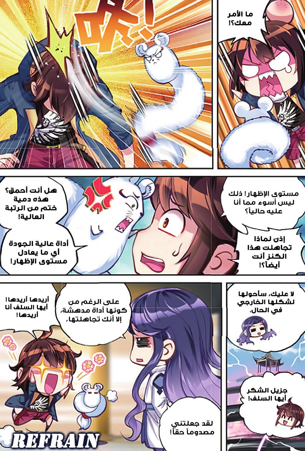 Read Wu Dong Qian Kun AR Manga Online