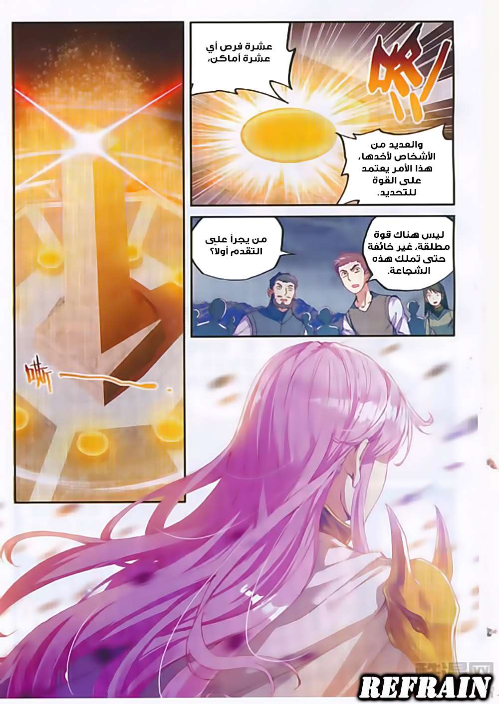 Read Wu Dong Qian Kun AR Manga Online