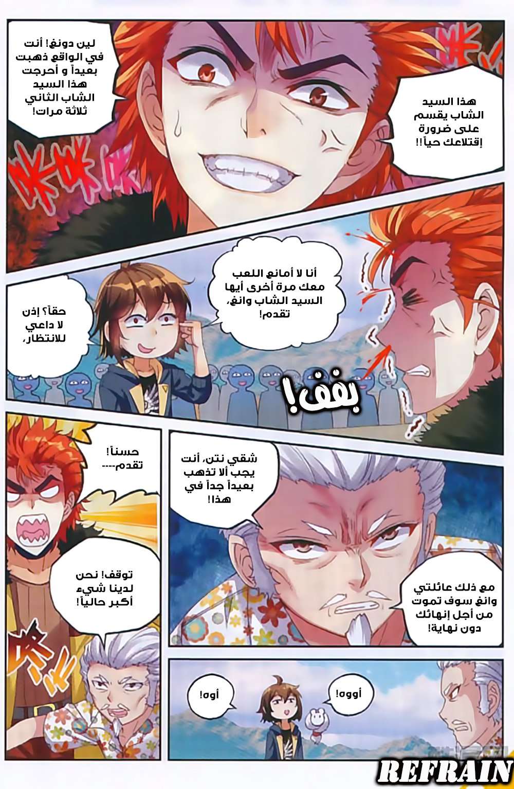 Read Wu Dong Qian Kun AR Manga Online