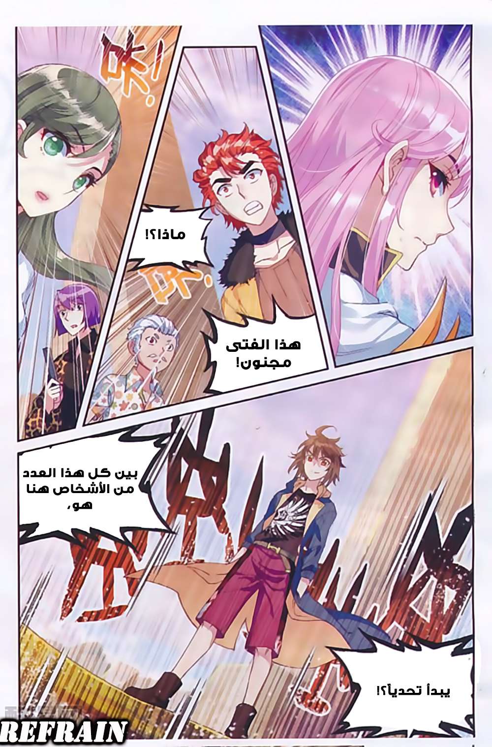 Read Wu Dong Qian Kun AR Manga Online