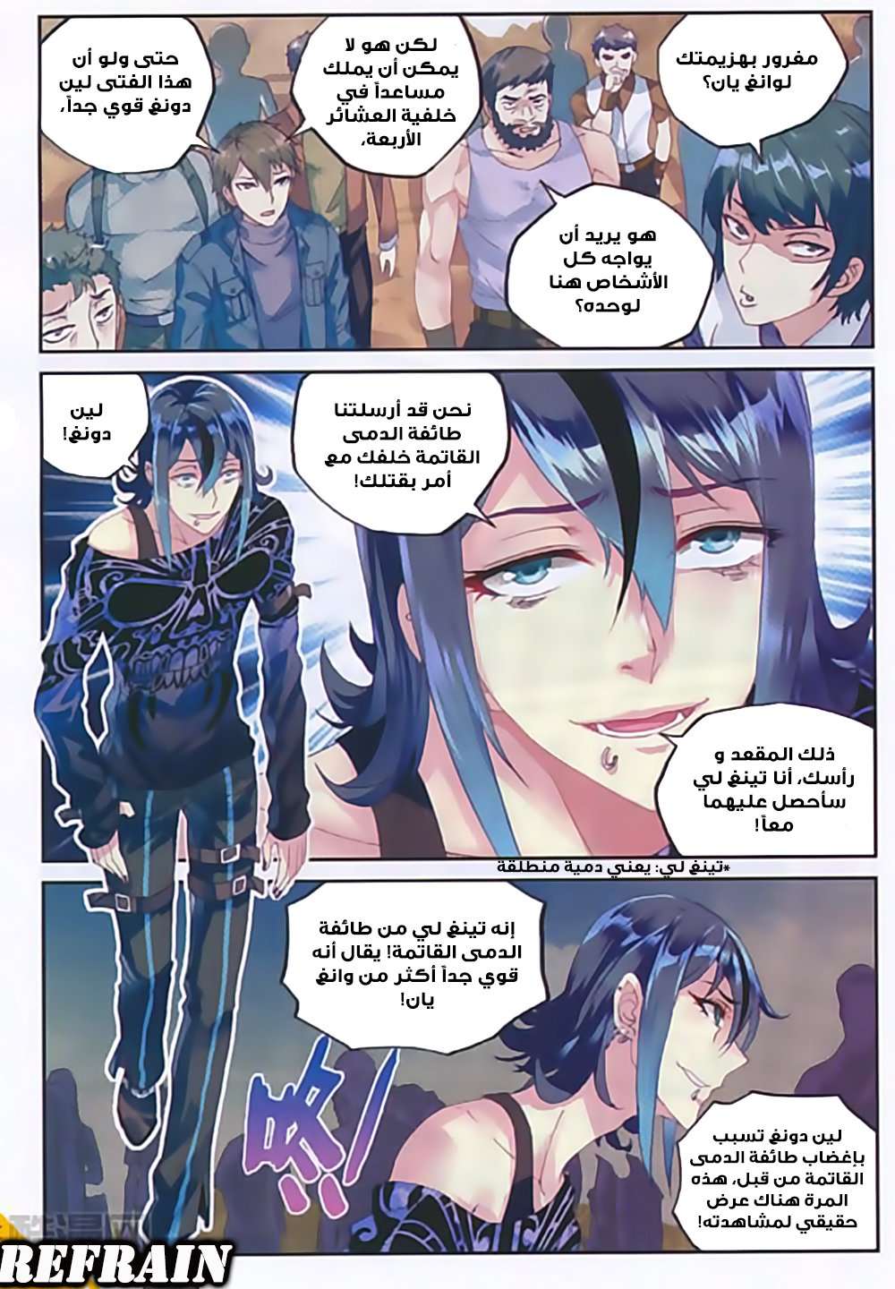 Read Wu Dong Qian Kun AR Manga Online