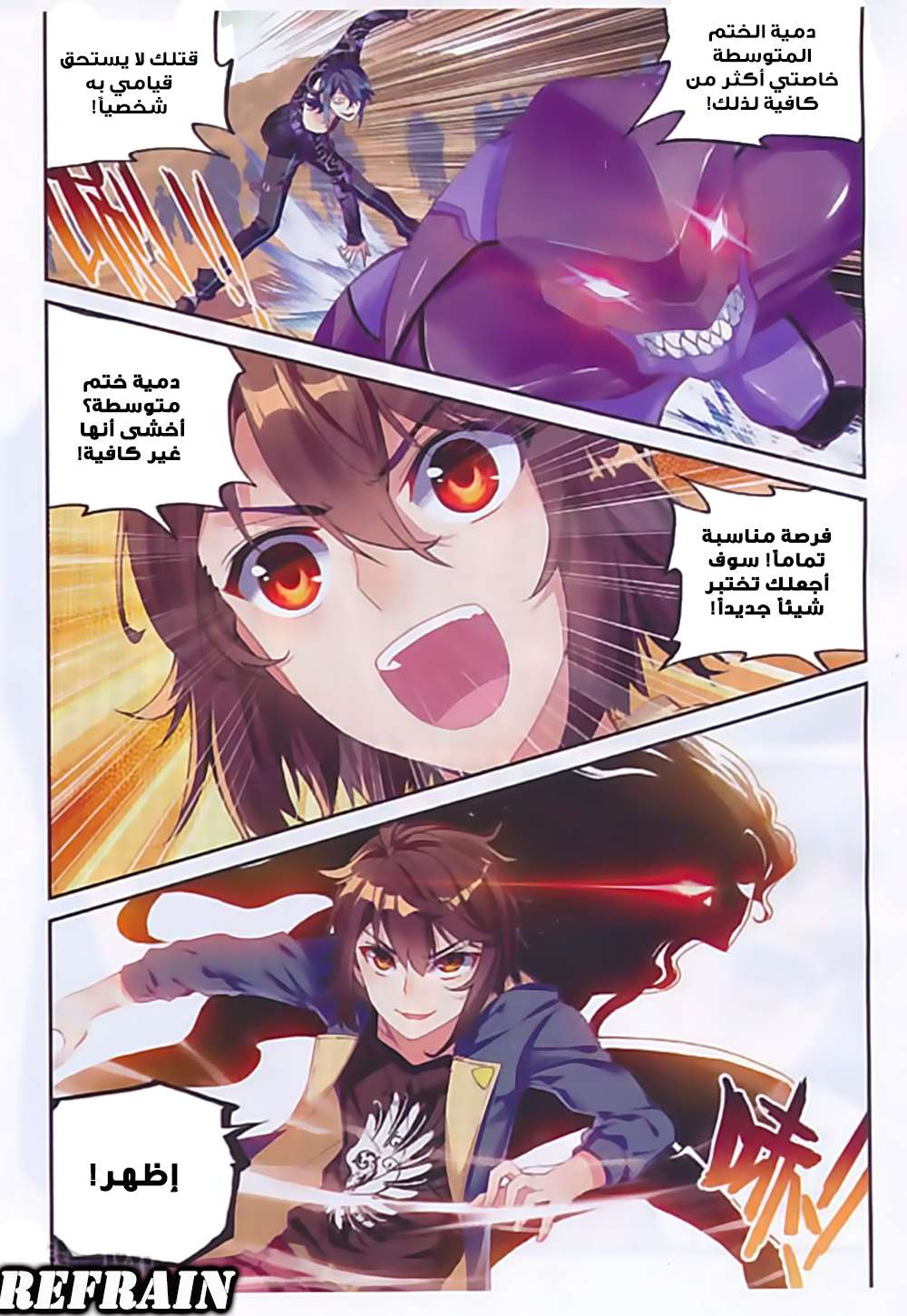 Read Wu Dong Qian Kun AR Manga Online