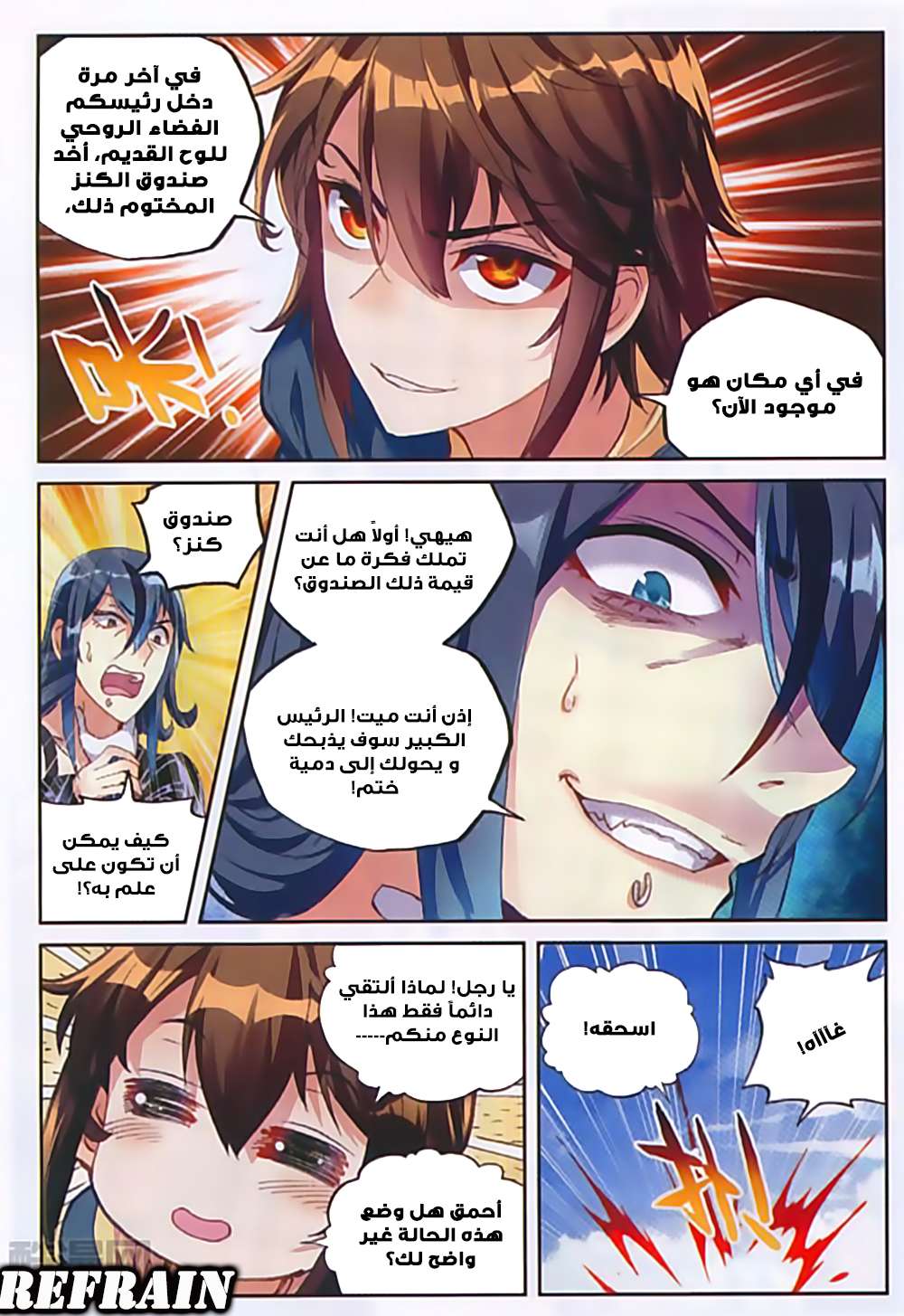 Read Wu Dong Qian Kun AR Manga Online