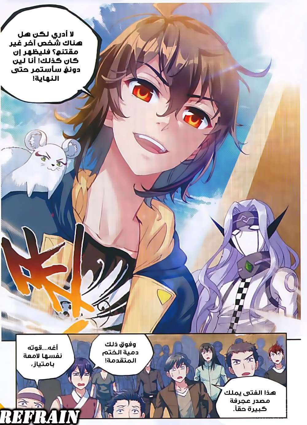 Read Wu Dong Qian Kun AR Manga Online