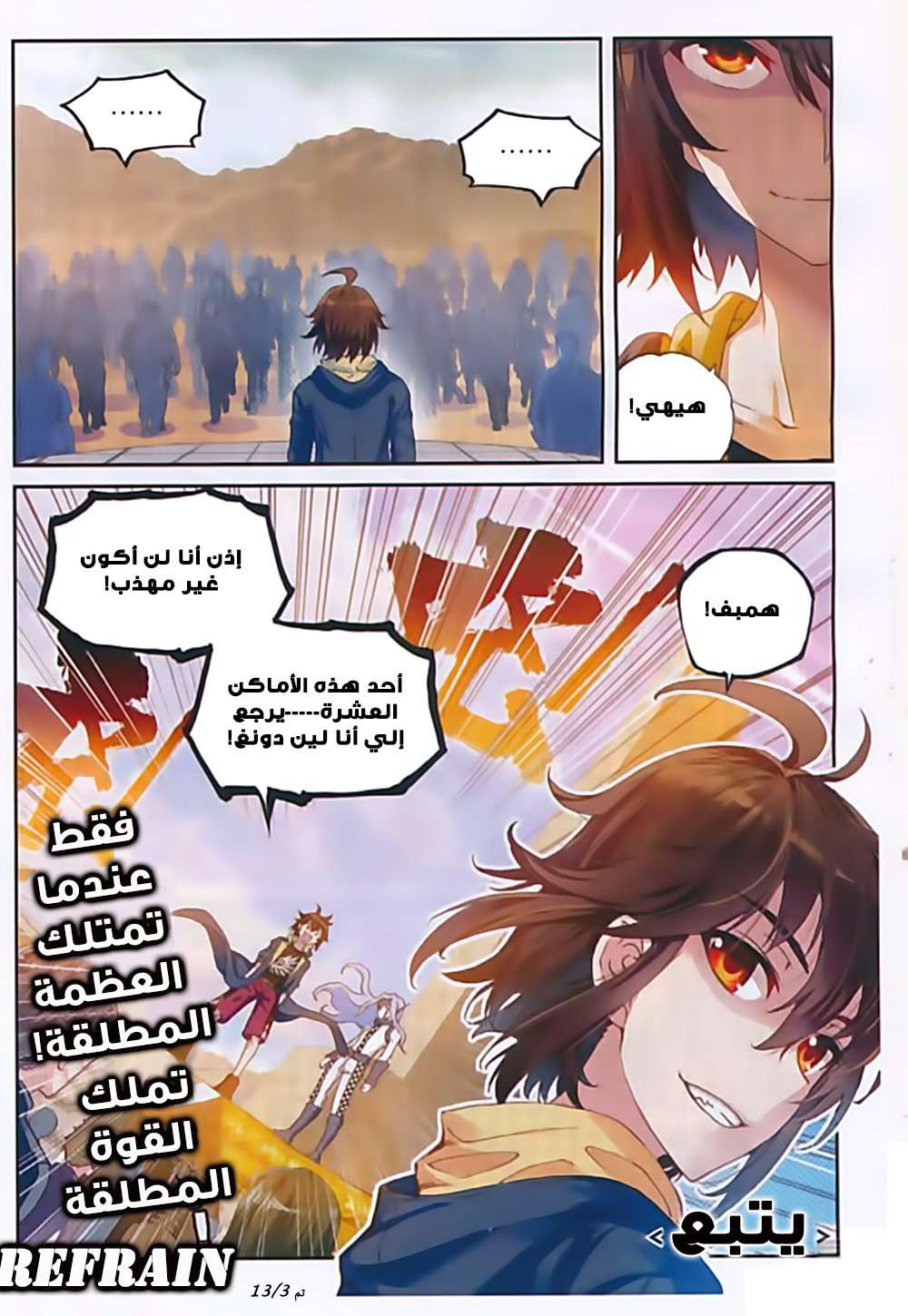 Read Wu Dong Qian Kun AR Manga Online