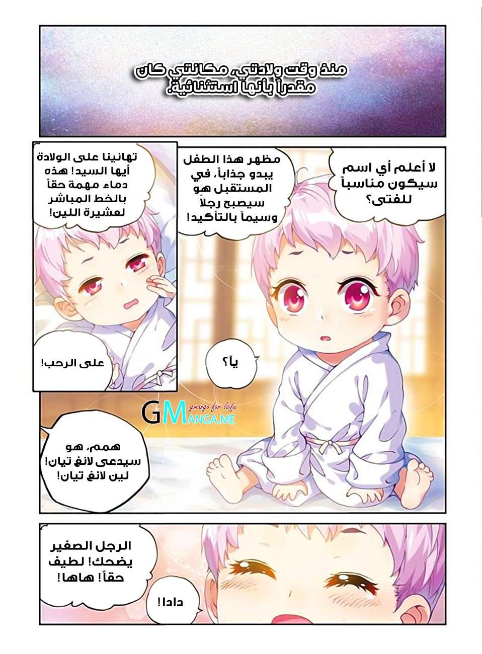 Read Wu Dong Qian Kun AR Manga Online