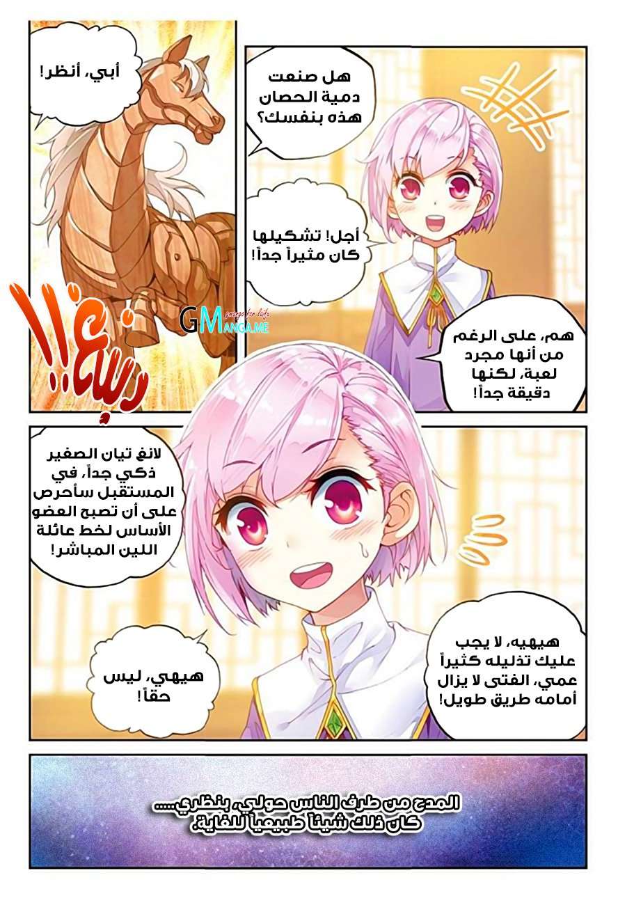 Read Wu Dong Qian Kun AR Manga Online