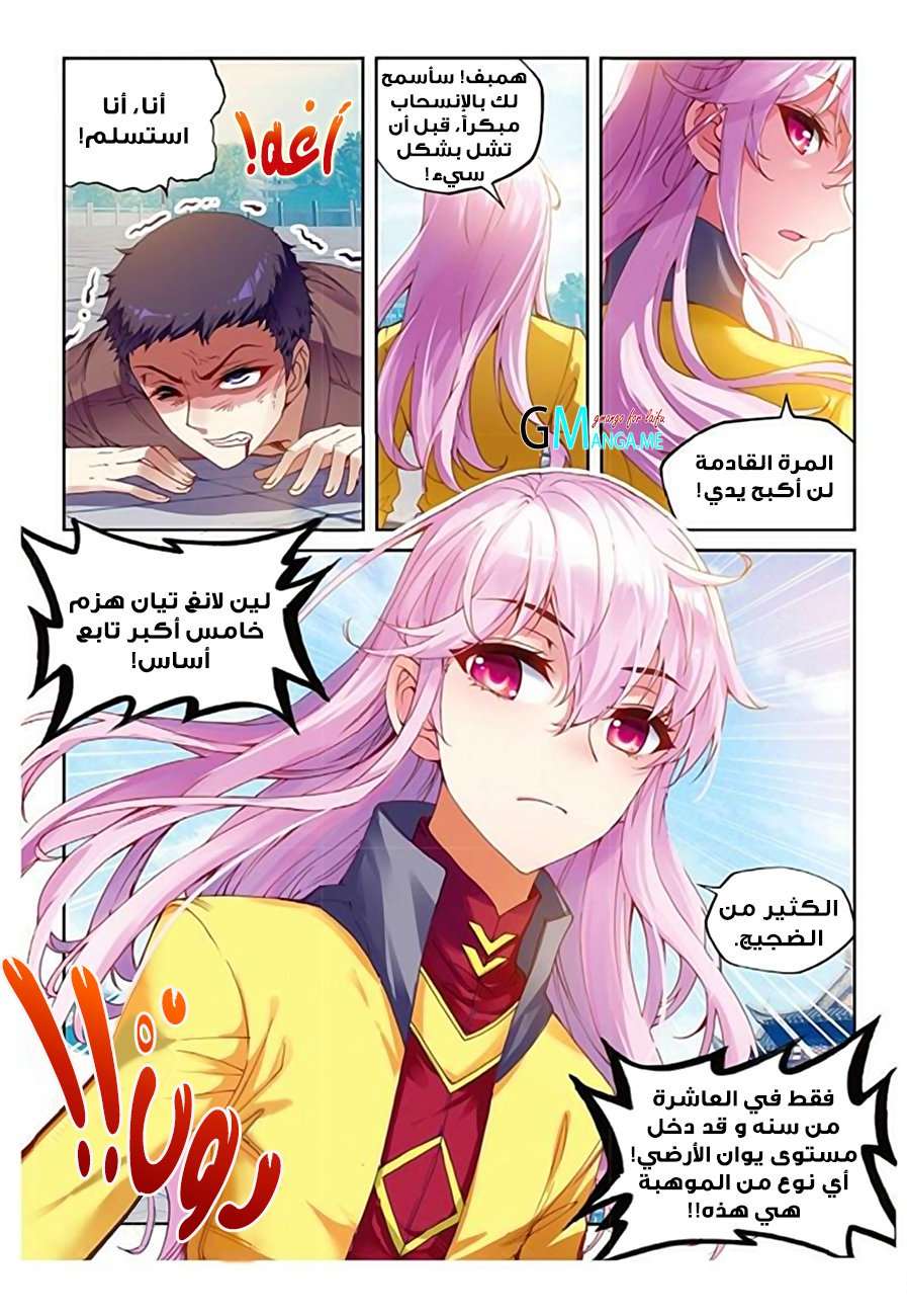 Read Wu Dong Qian Kun AR Manga Online