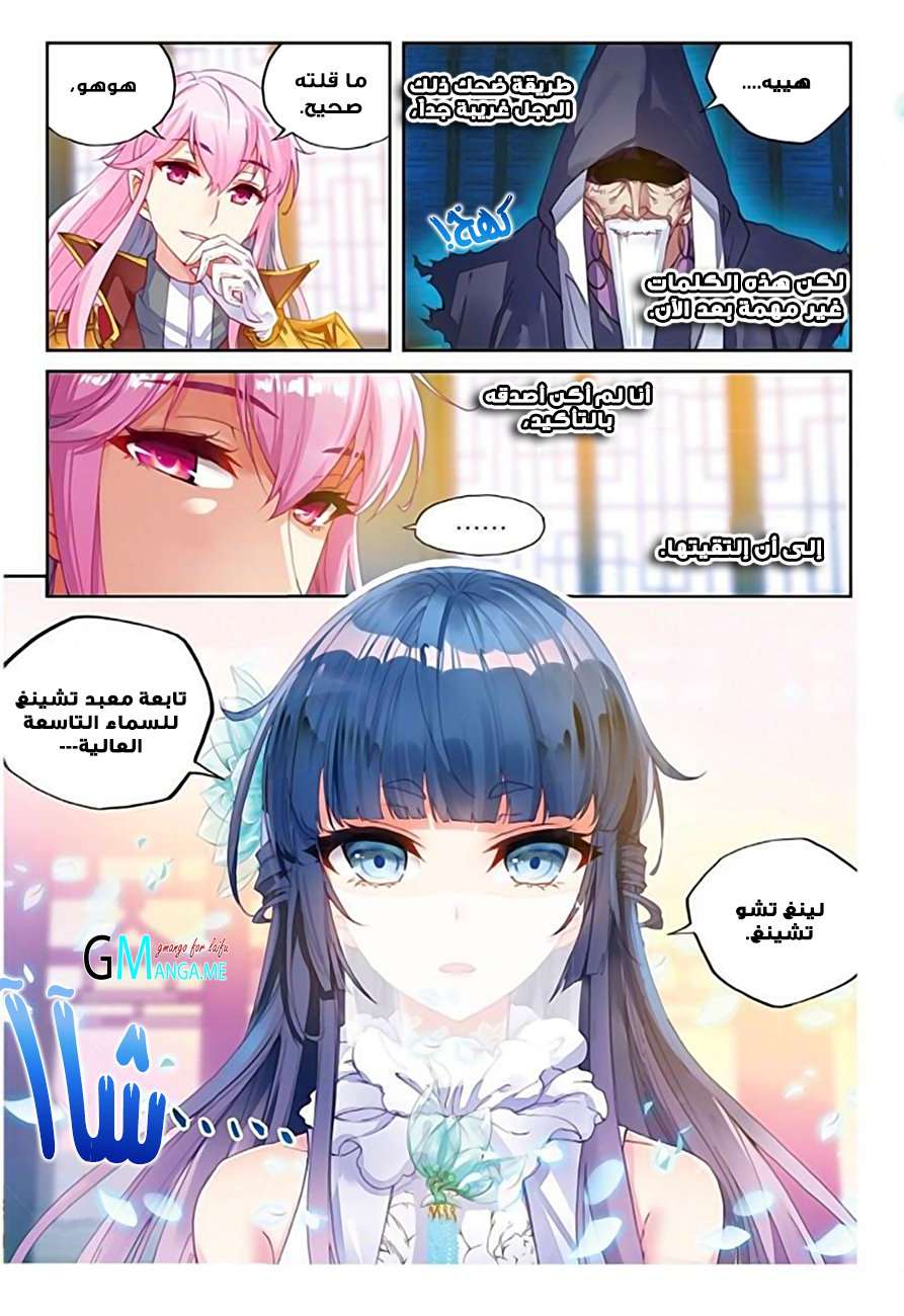 Read Wu Dong Qian Kun AR Manga Online