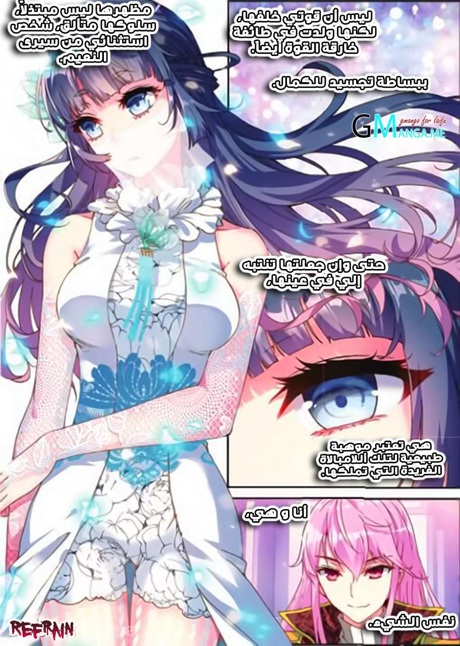 Read Wu Dong Qian Kun AR Manga Online