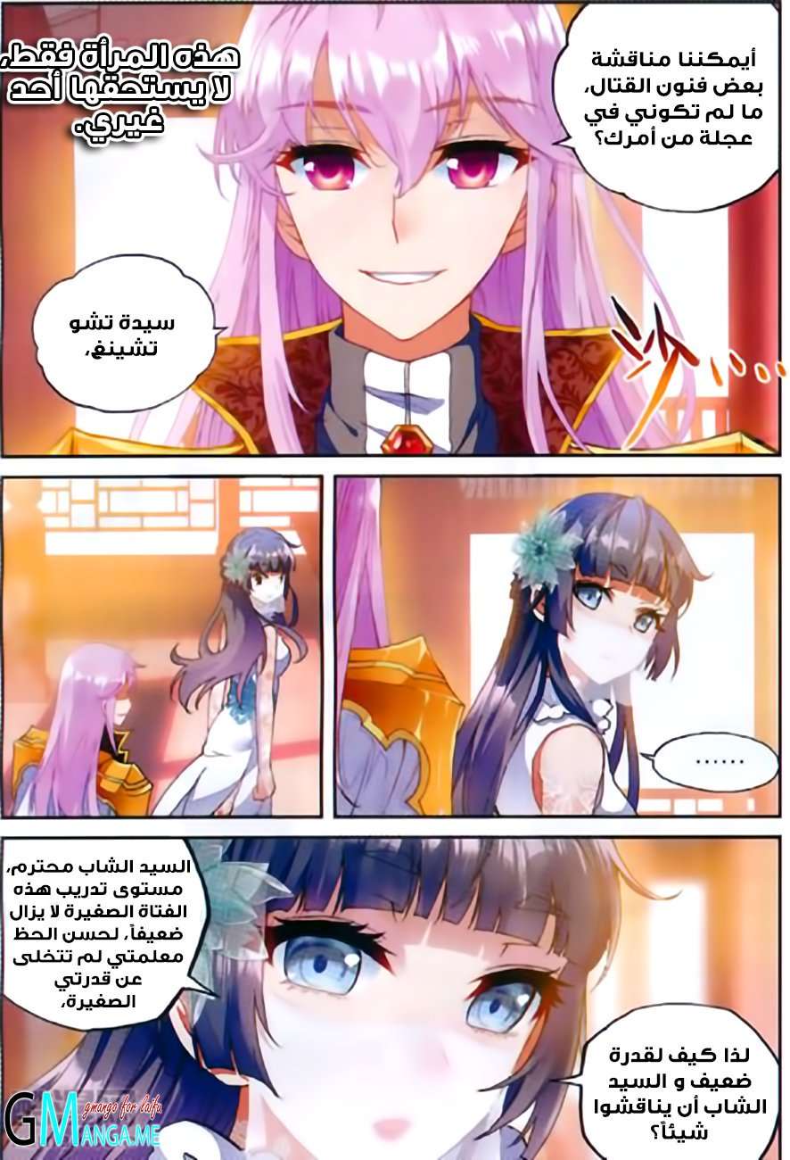 Read Wu Dong Qian Kun AR Manga Online